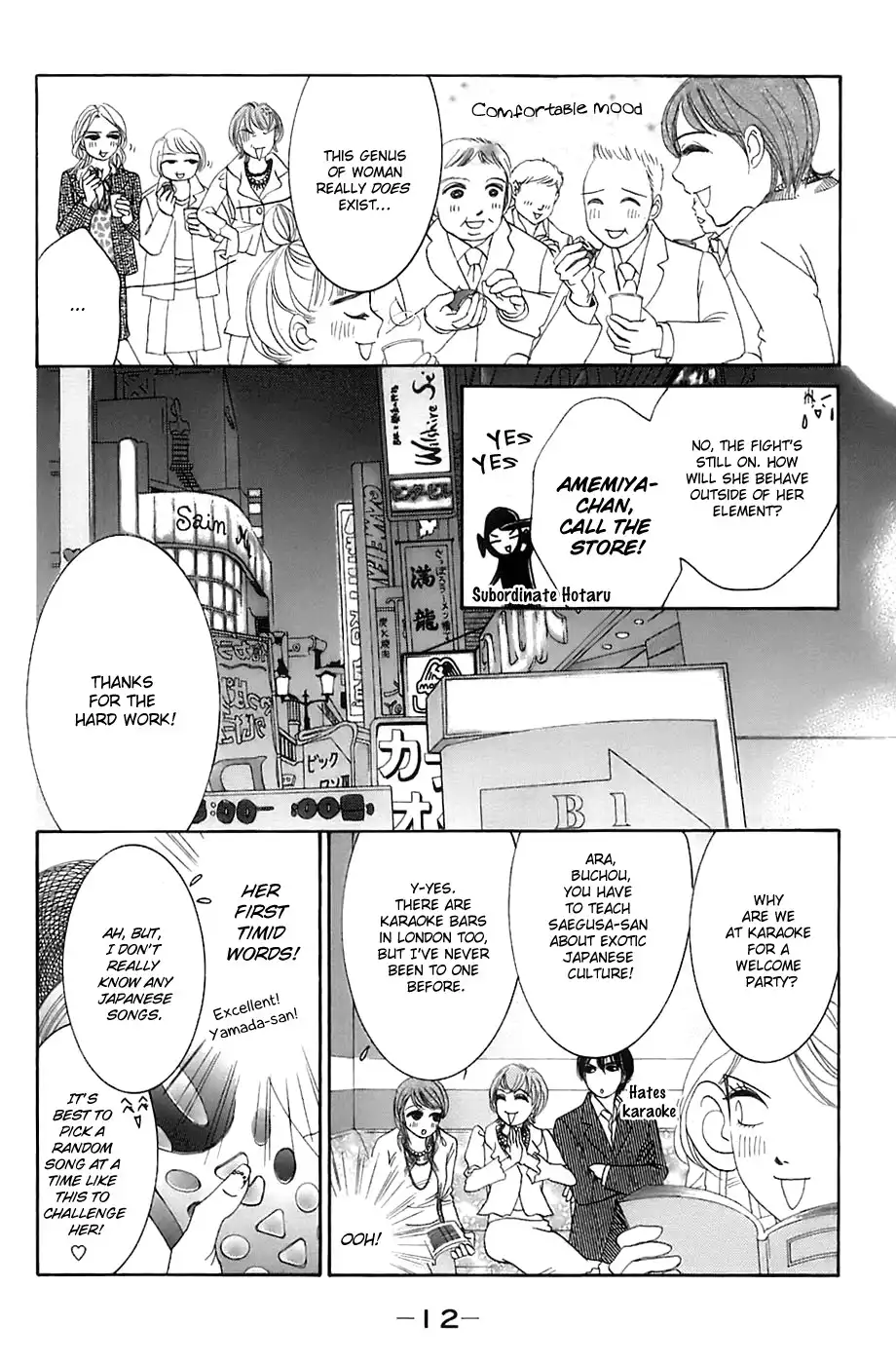 Hotaru no Hikari Chapter 13 13